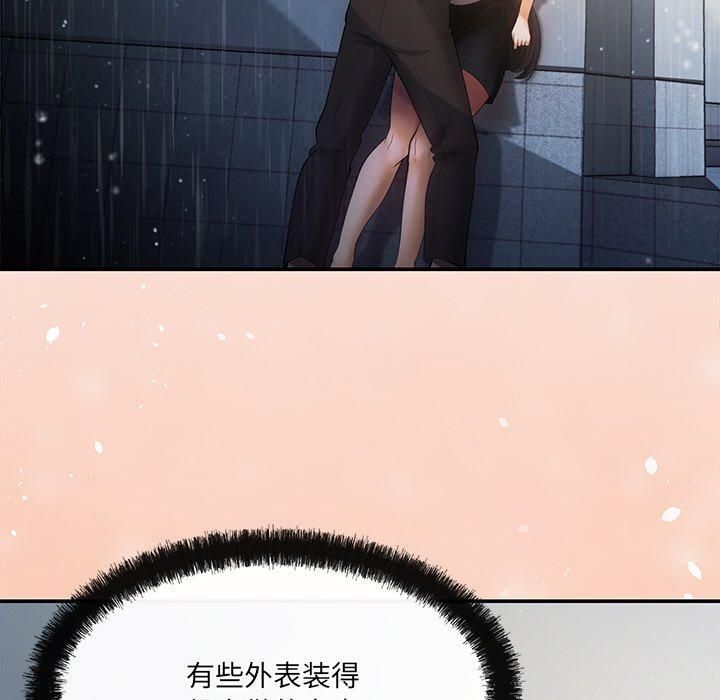 居委会的秘密第7話