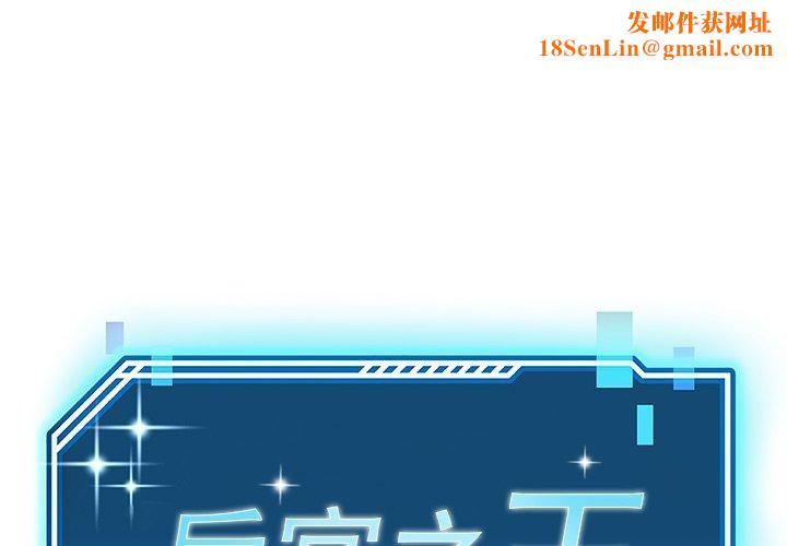 后宫之王第10話