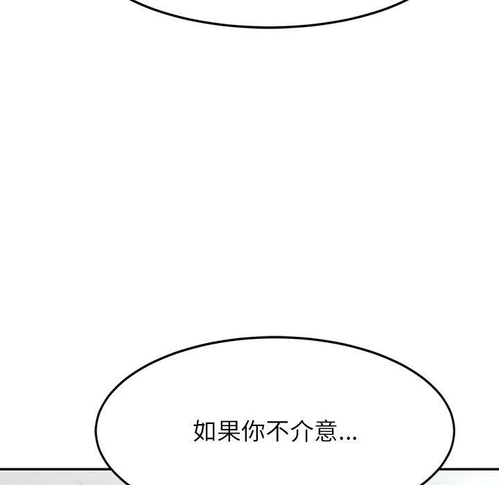 后宫之王第10話