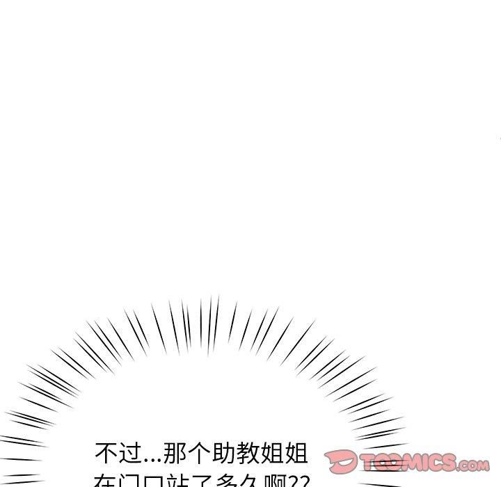 后宫之王第10話