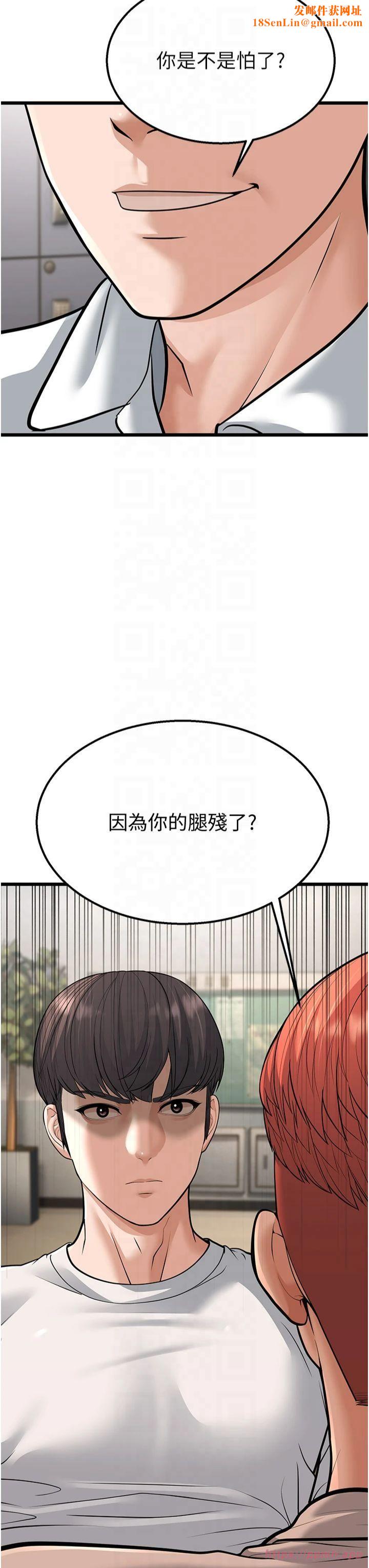 幼齿小阿姨第18話-我不許別人欺負妳