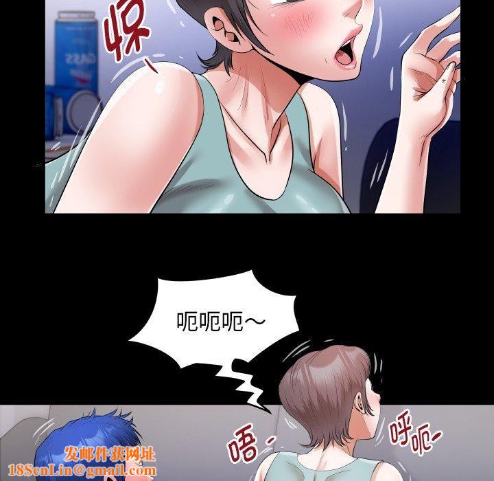 私密的牵绊第31話