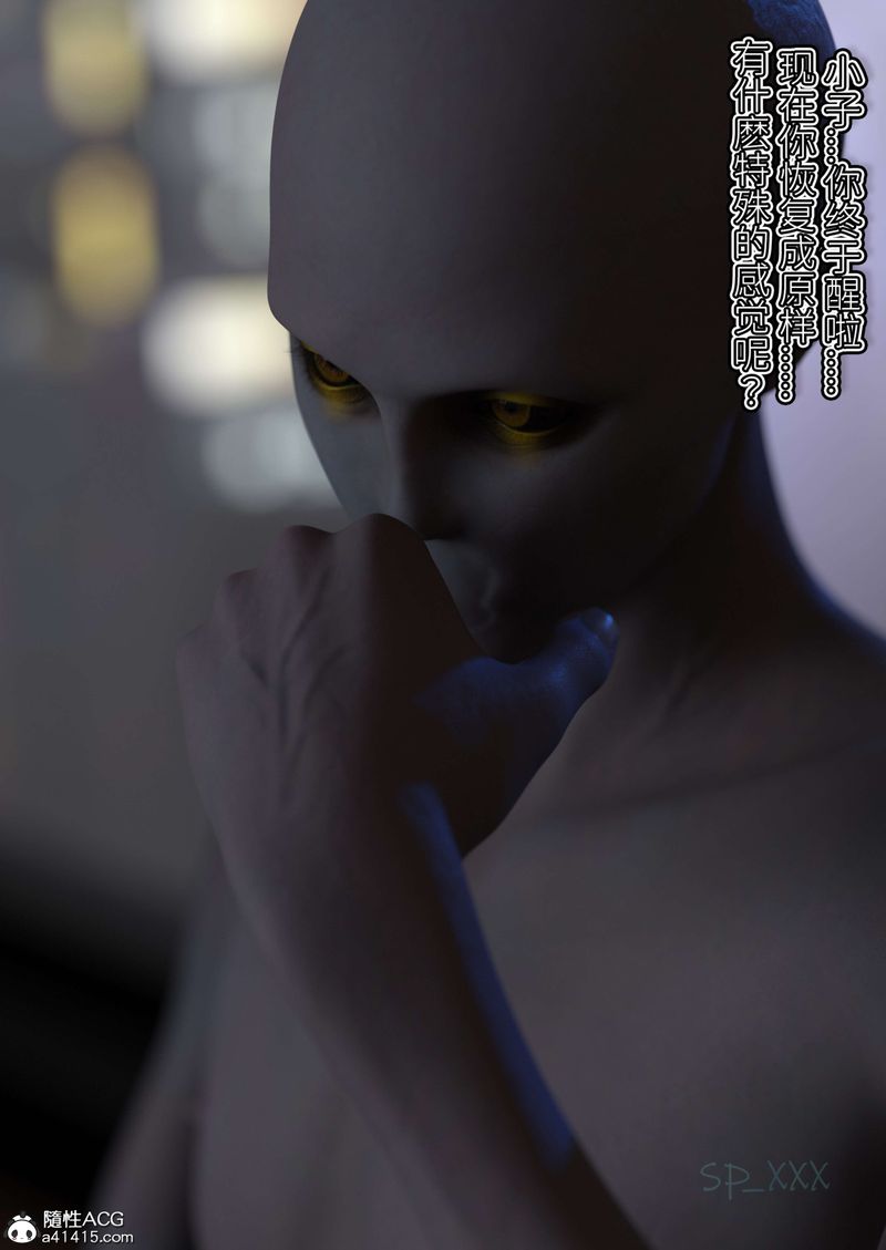 [3D]幻身外传01話