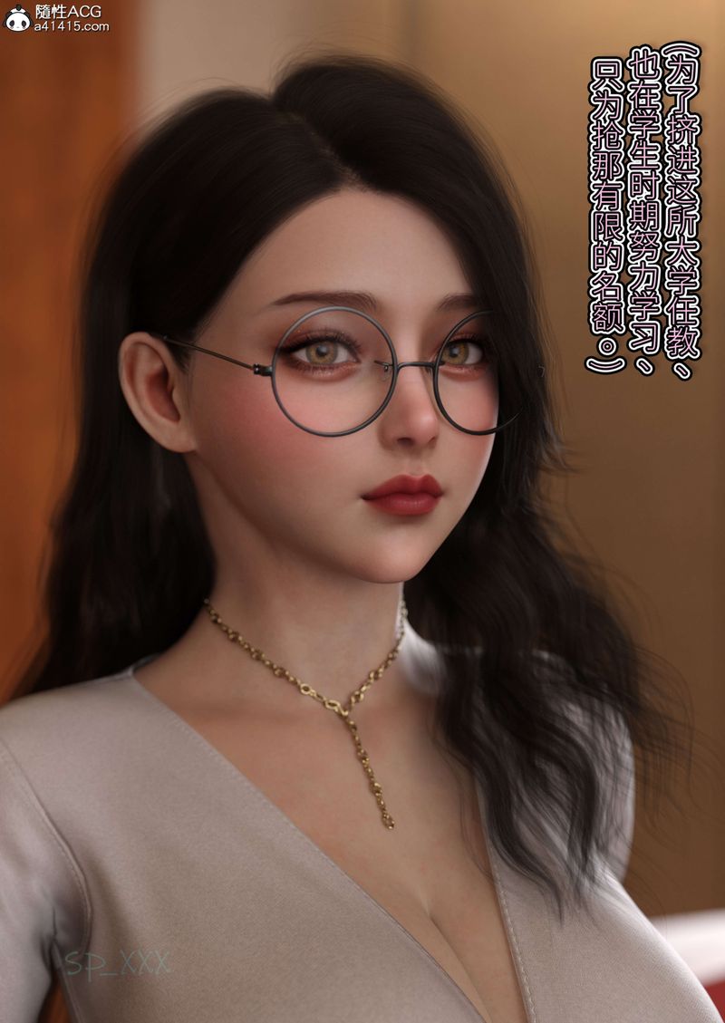 [3D]幻身外传01話