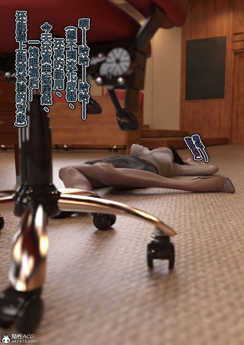 [3D]幻身外传01話