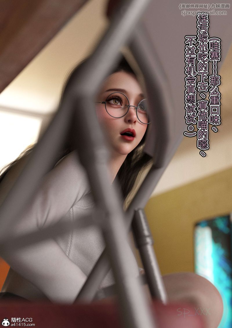 [3D]幻身外传02話