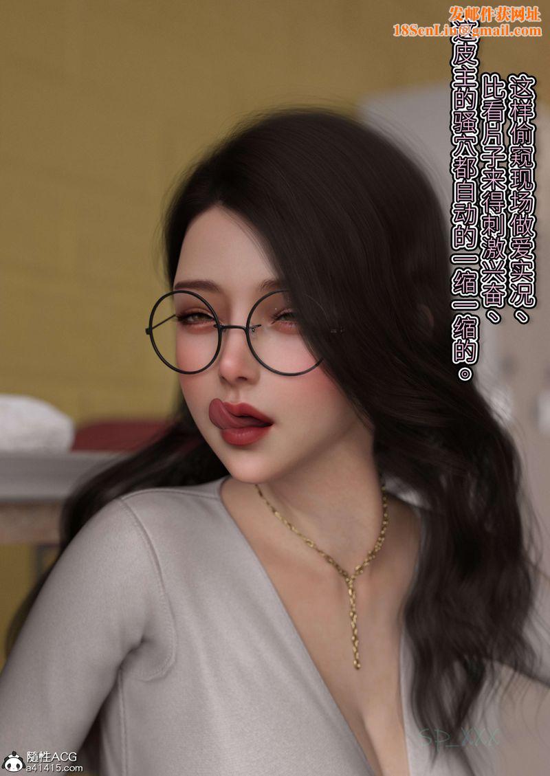 [3D]幻身外传02話