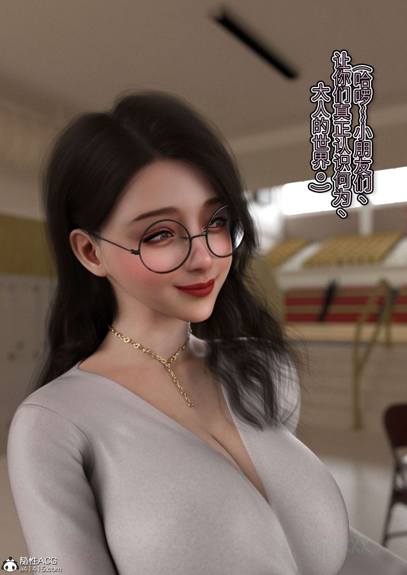 [3D]幻身外传02话