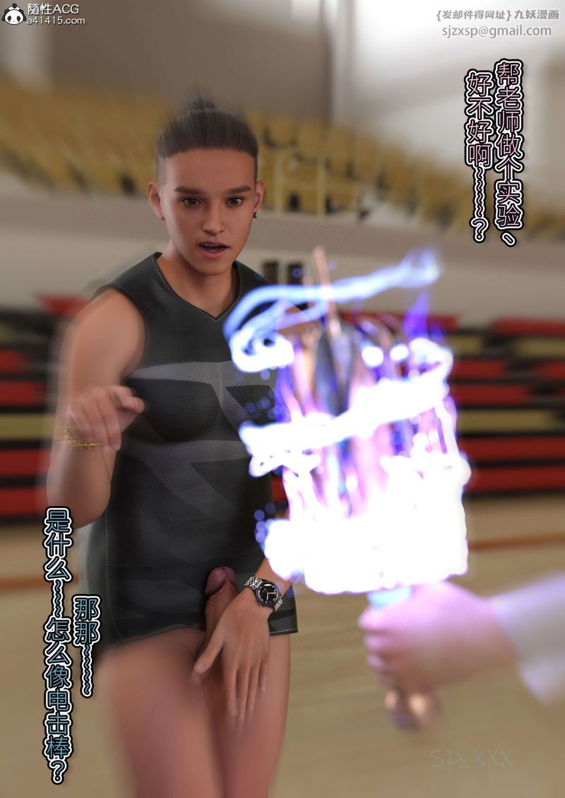 [3D]幻身外传02話