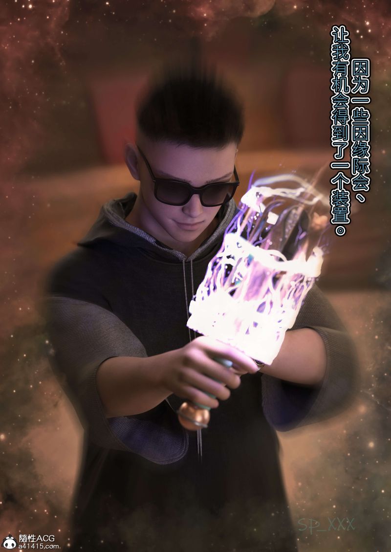 [3D]幻身外传03話