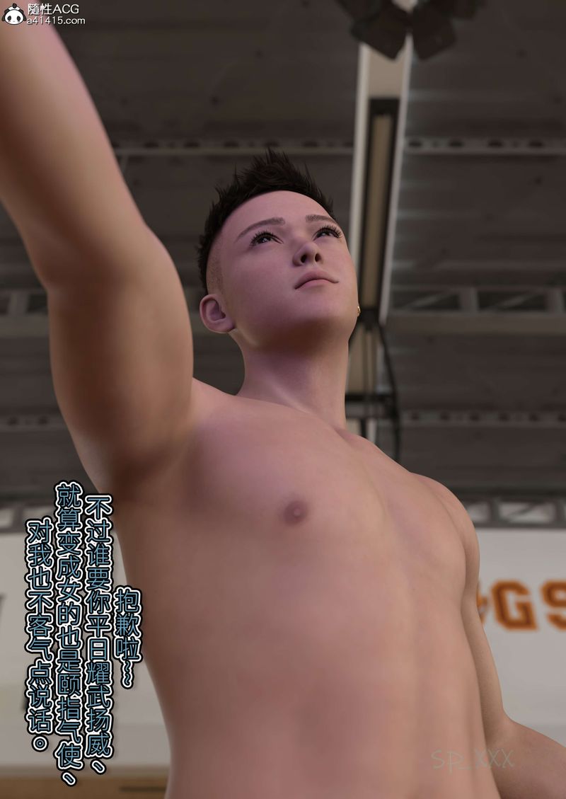 [3D]幻身外传03話