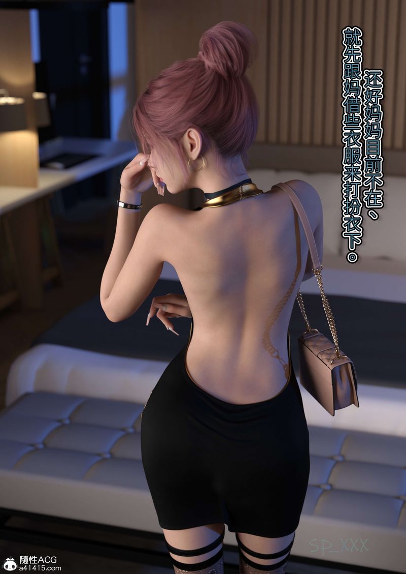 [3D]幻身外传03話