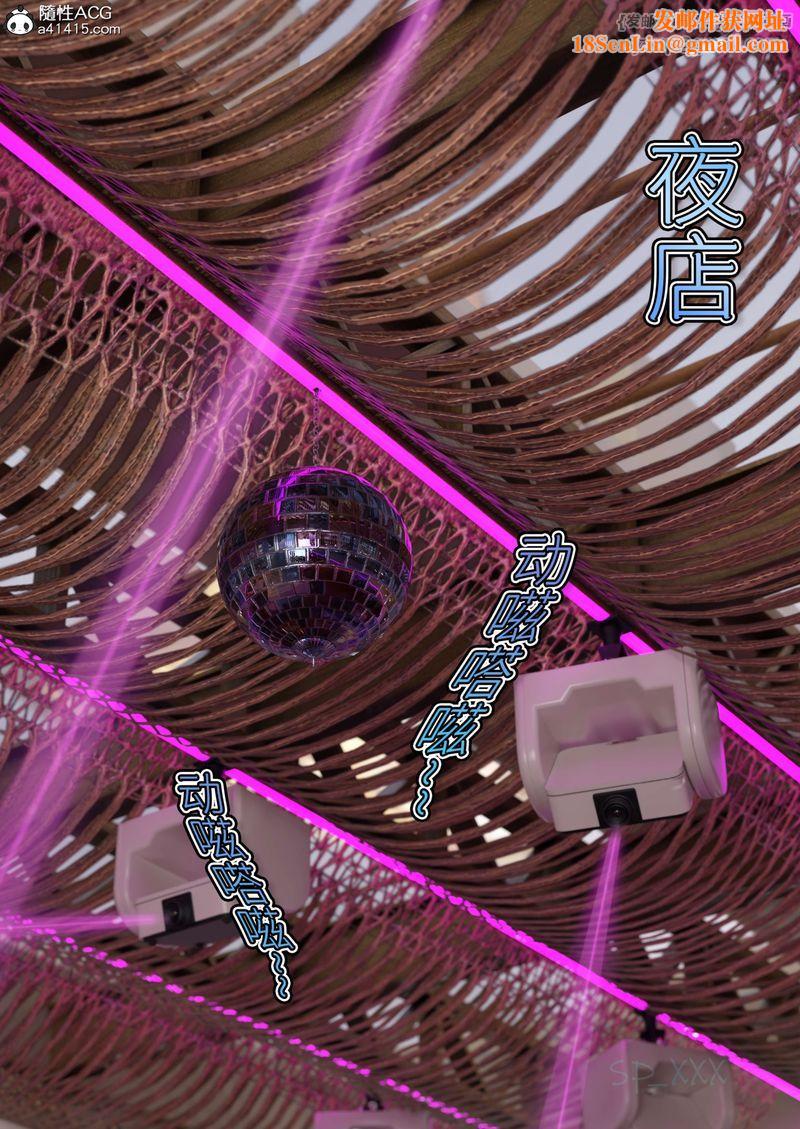 [3D]幻身外传04話