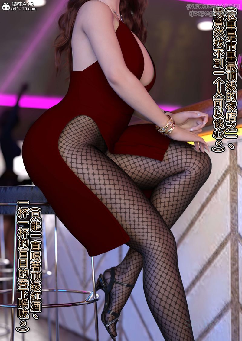 [3D]幻身外传04話