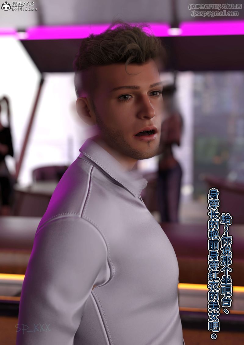 [3D]幻身外传04话