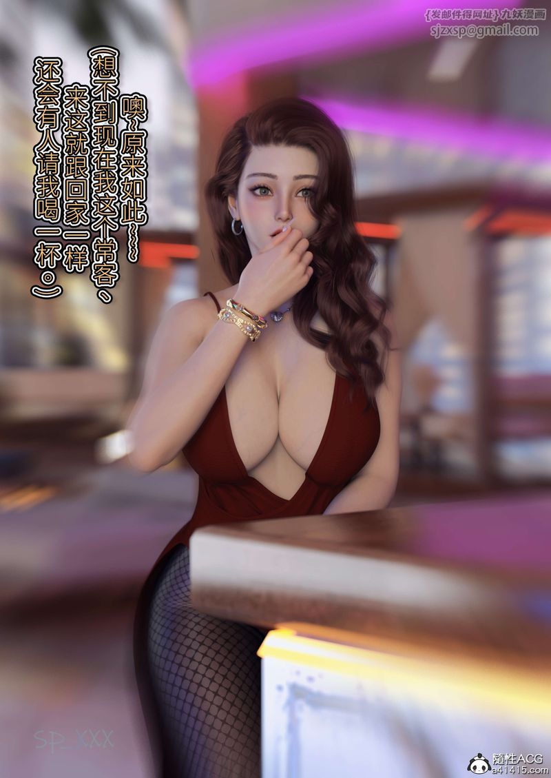 [3D]幻身外传04話