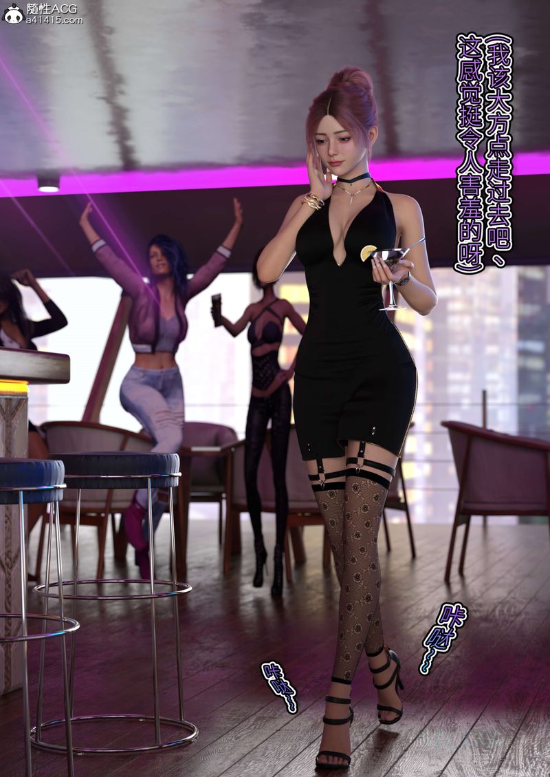 [3D]幻身外传04話