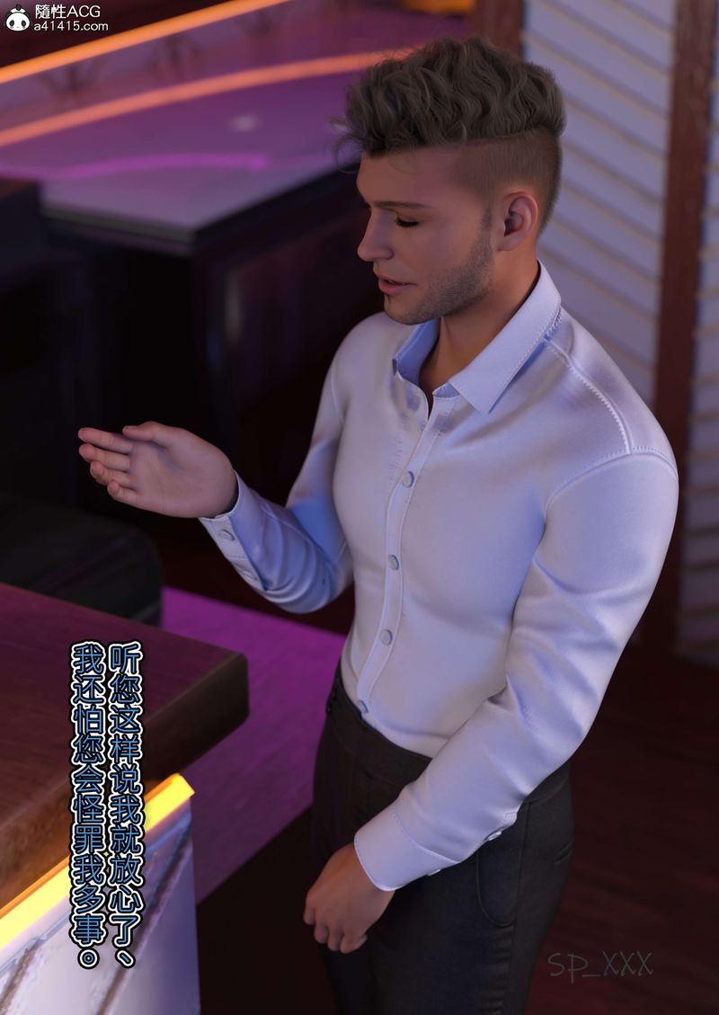 [3D]幻身外传04話