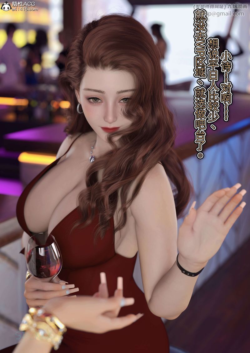 [3D]幻身外传04話