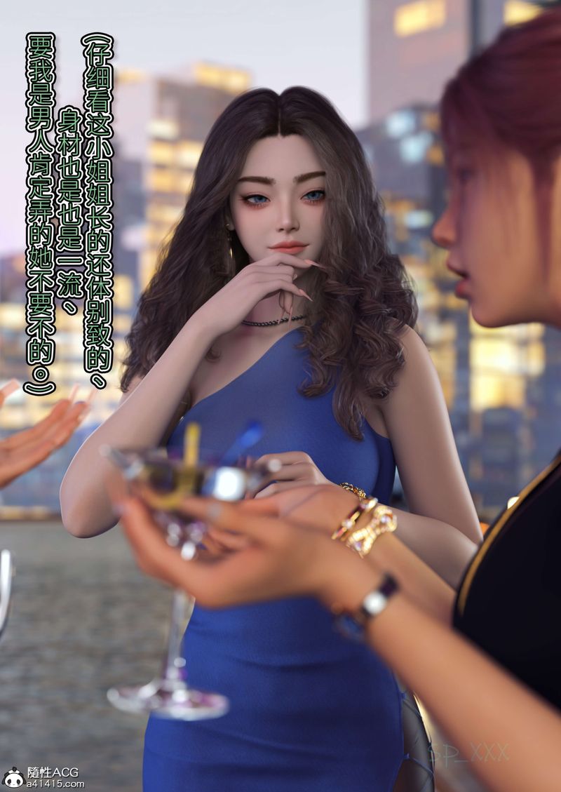 [3D]幻身外传04話