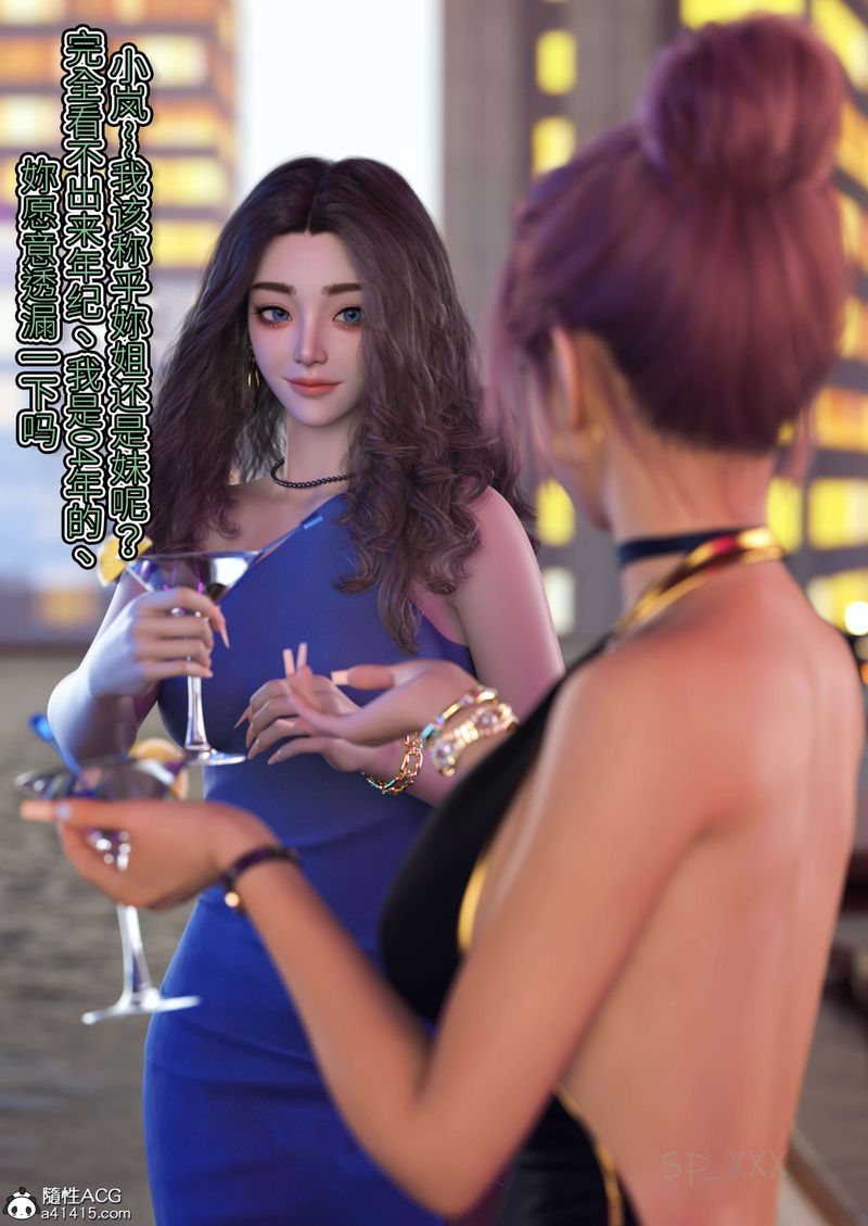 [3D]幻身外传04話