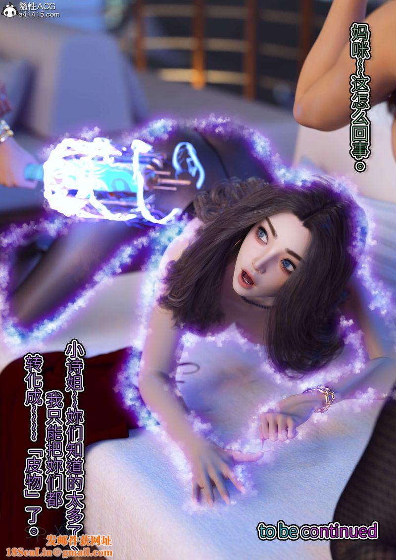 [3D]幻身外传04話