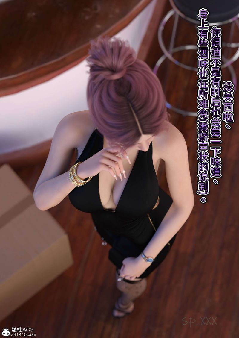 [3D]幻身外传05話