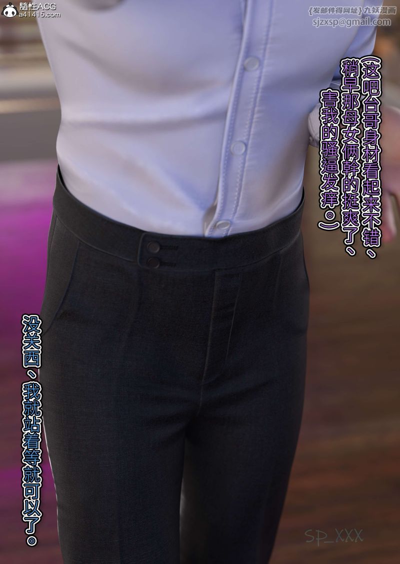 [3D]幻身外传05話