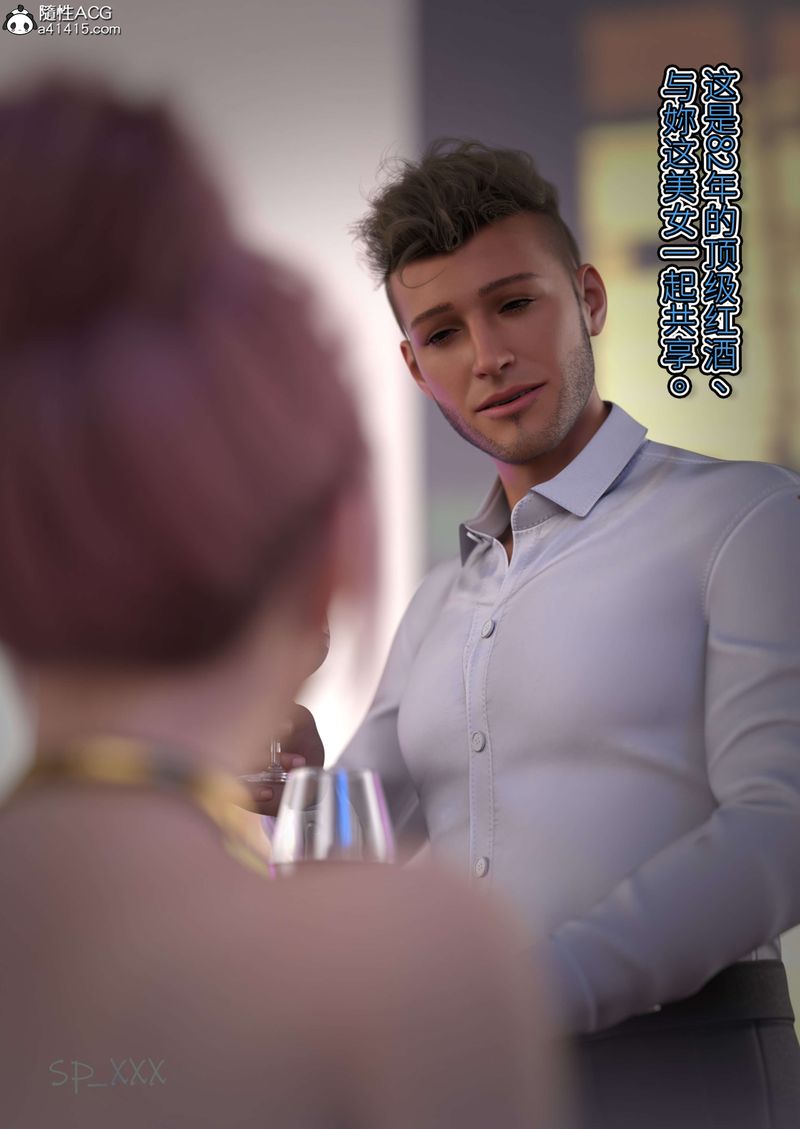 [3D]幻身外传05話