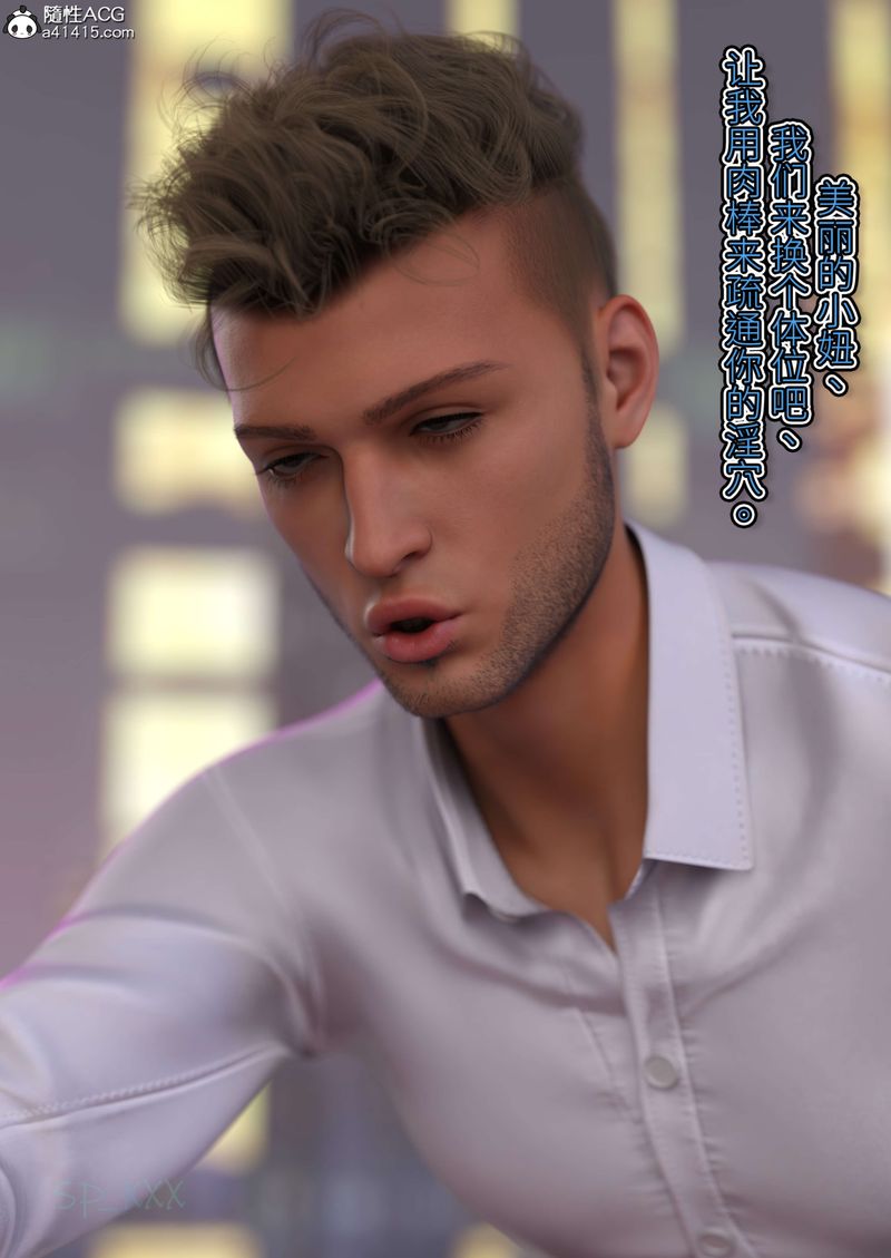 [3D]幻身外传05話