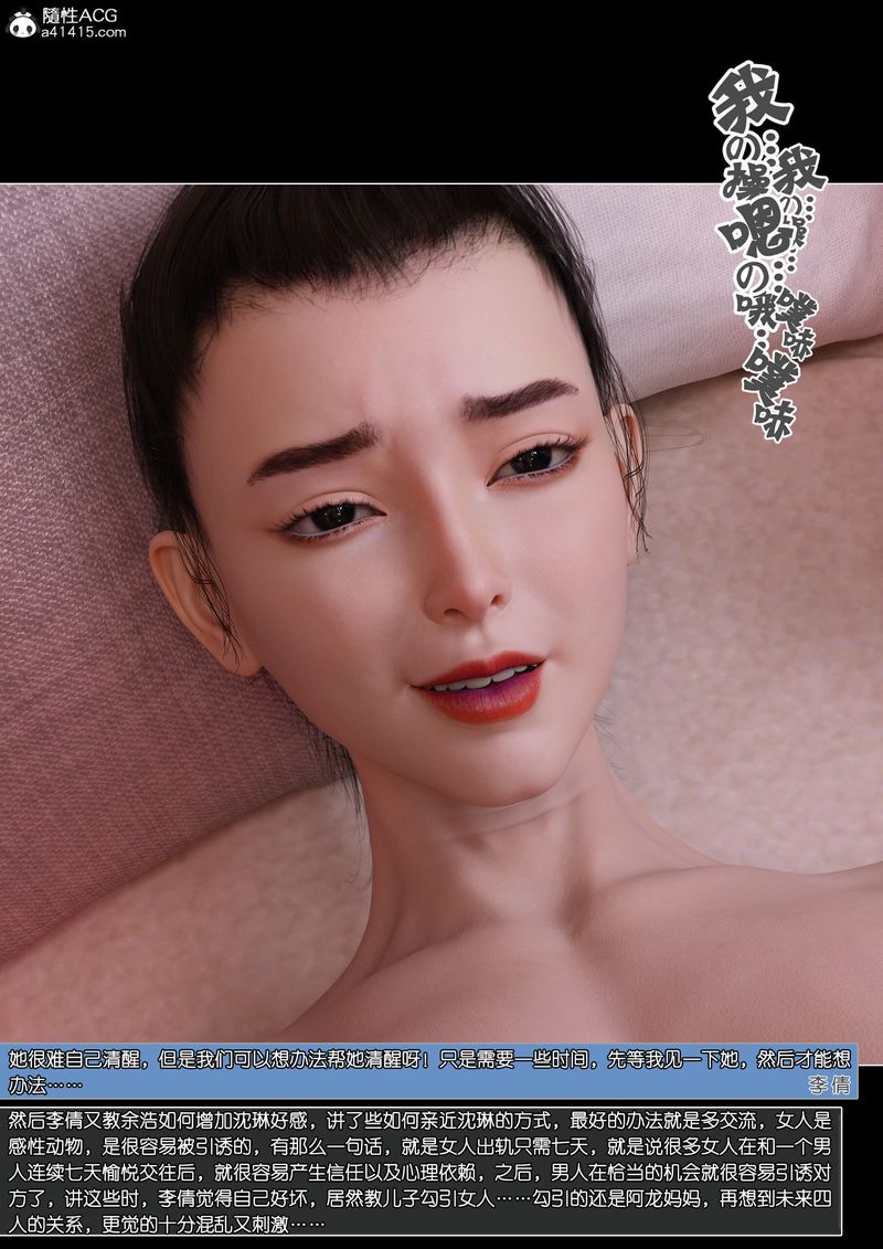 [3D]绿母控第14話