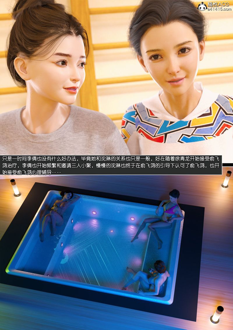 [3D]绿母控第14話