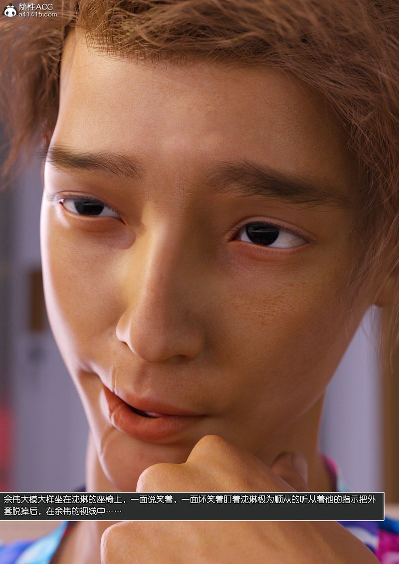 [3D]绿母控第14話