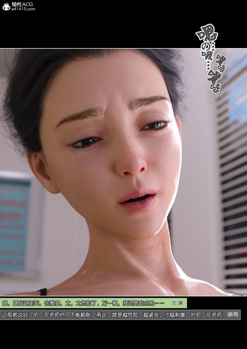 [3D]绿母控第14話