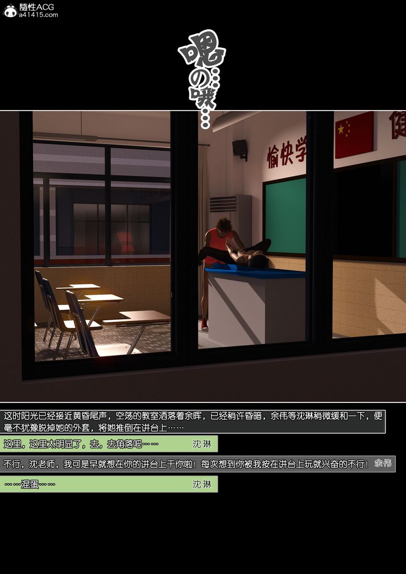 [3D]绿母控第14話