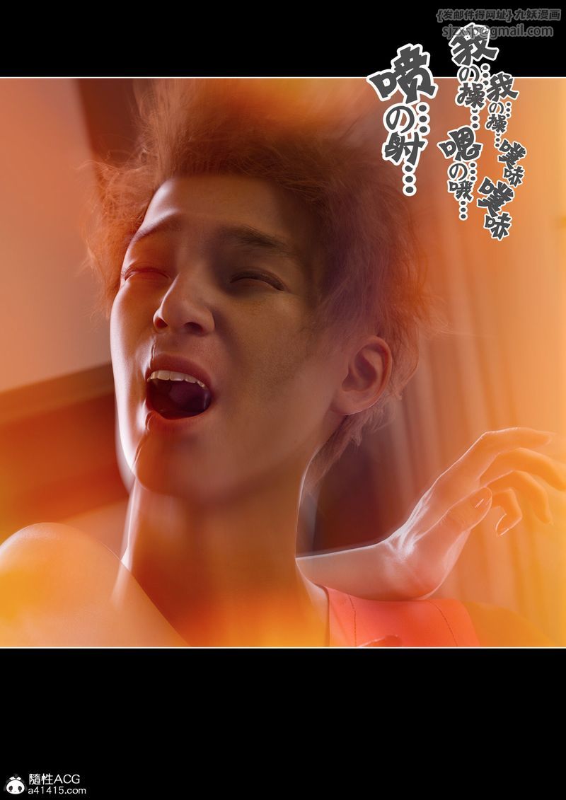 [3D]绿母控第14話