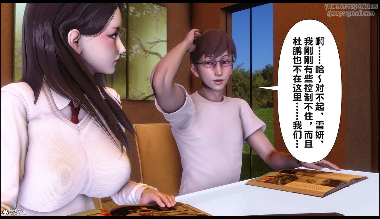 [3D]淫欲全傢第22話