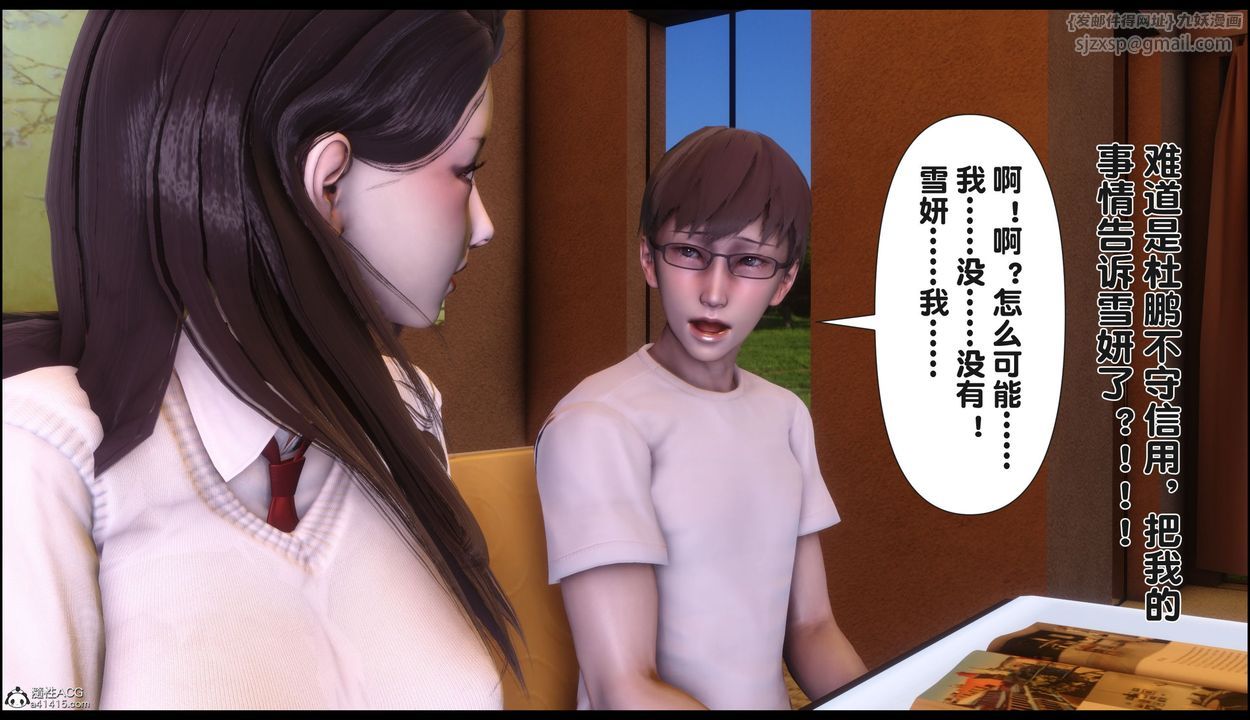 [3D]淫欲全傢第22話