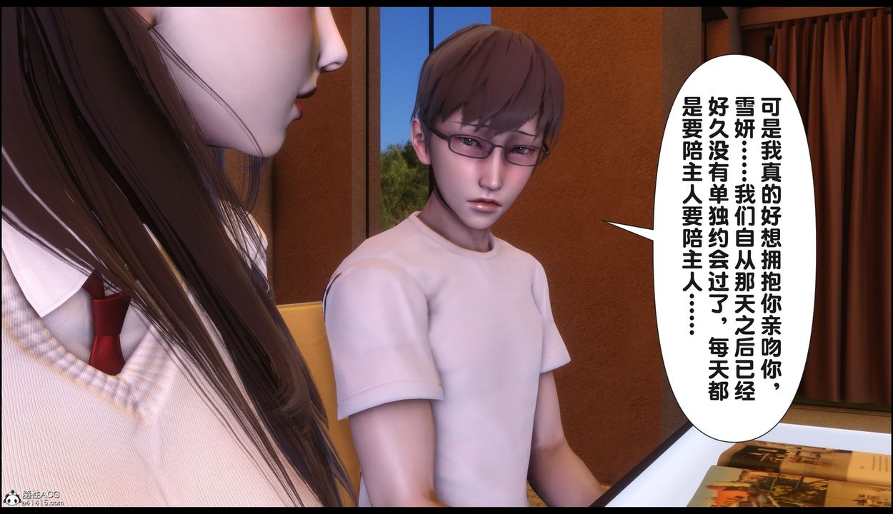 [3D]淫欲全傢第22話