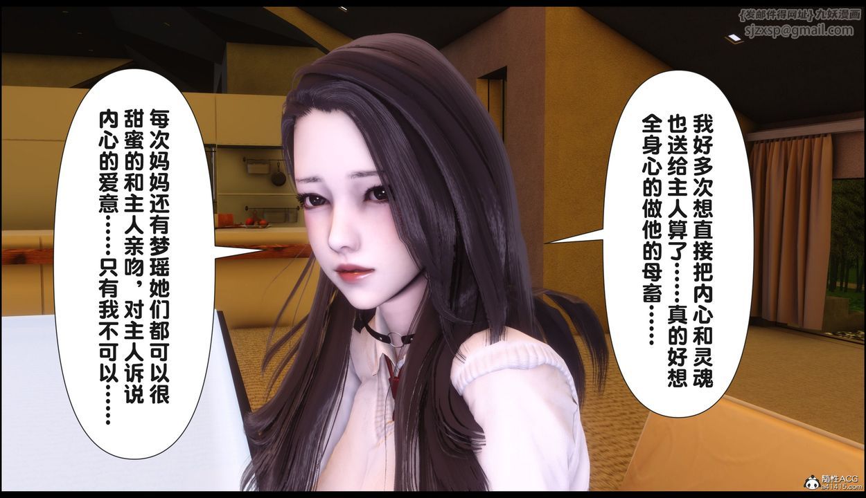 [3D]淫欲全傢第22話