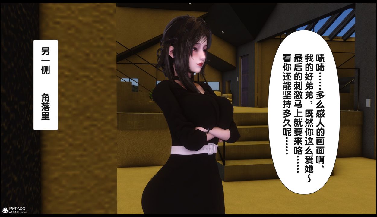 [3D]淫欲全傢第22話