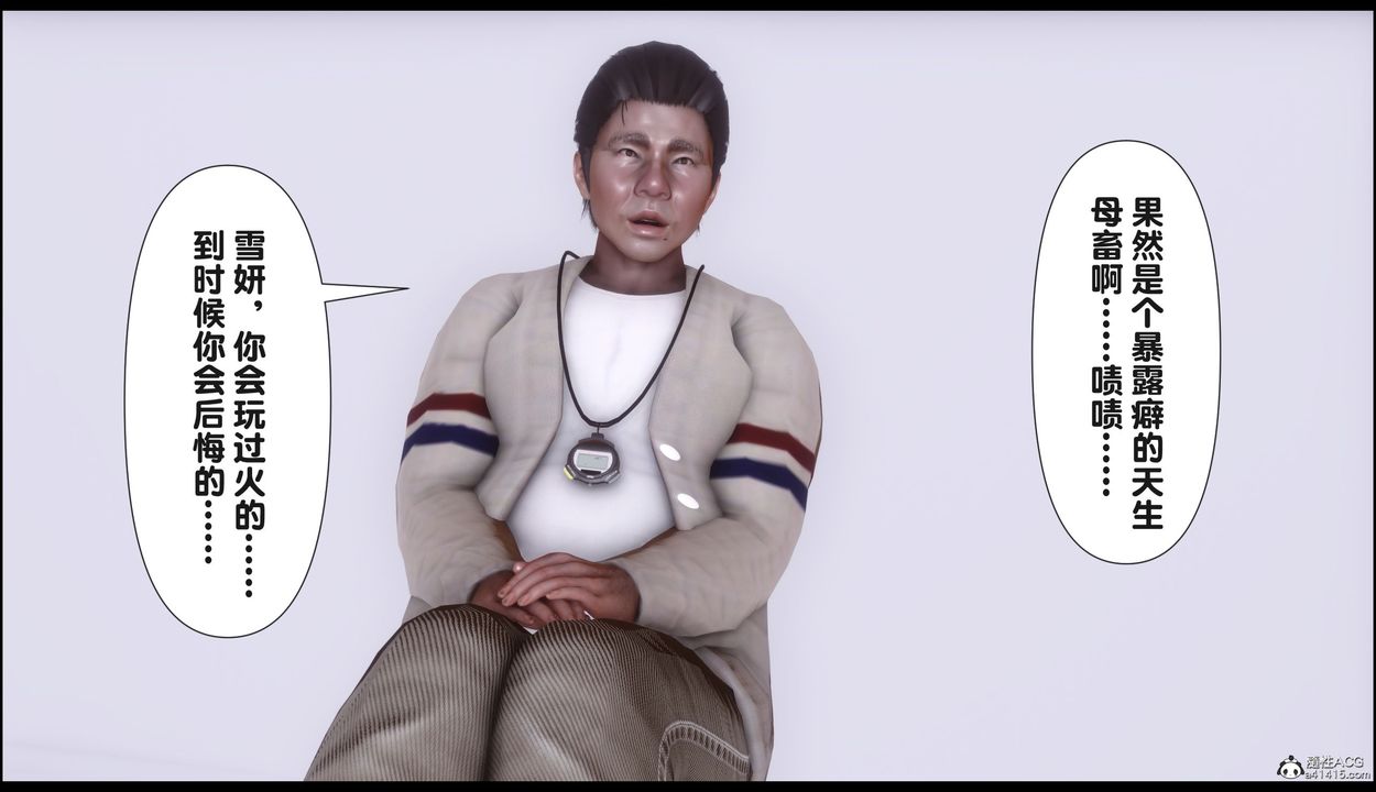 [3D]淫欲全傢第22話