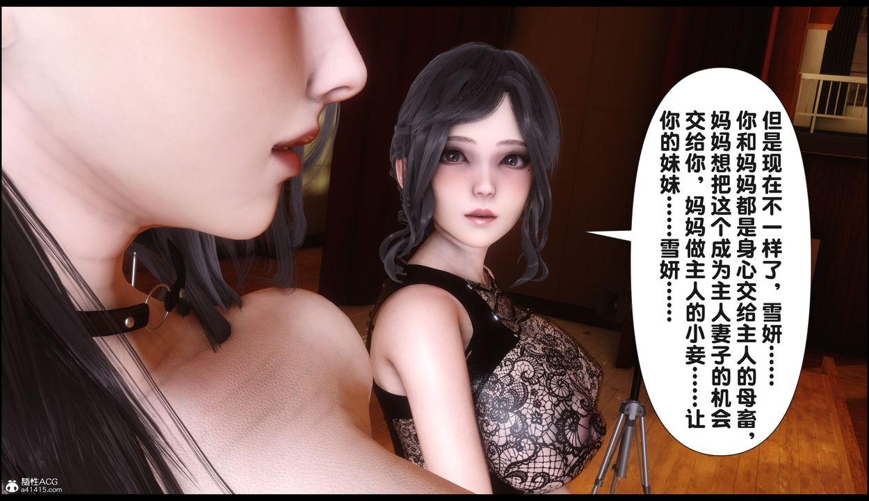 [3D]淫欲全傢第22話