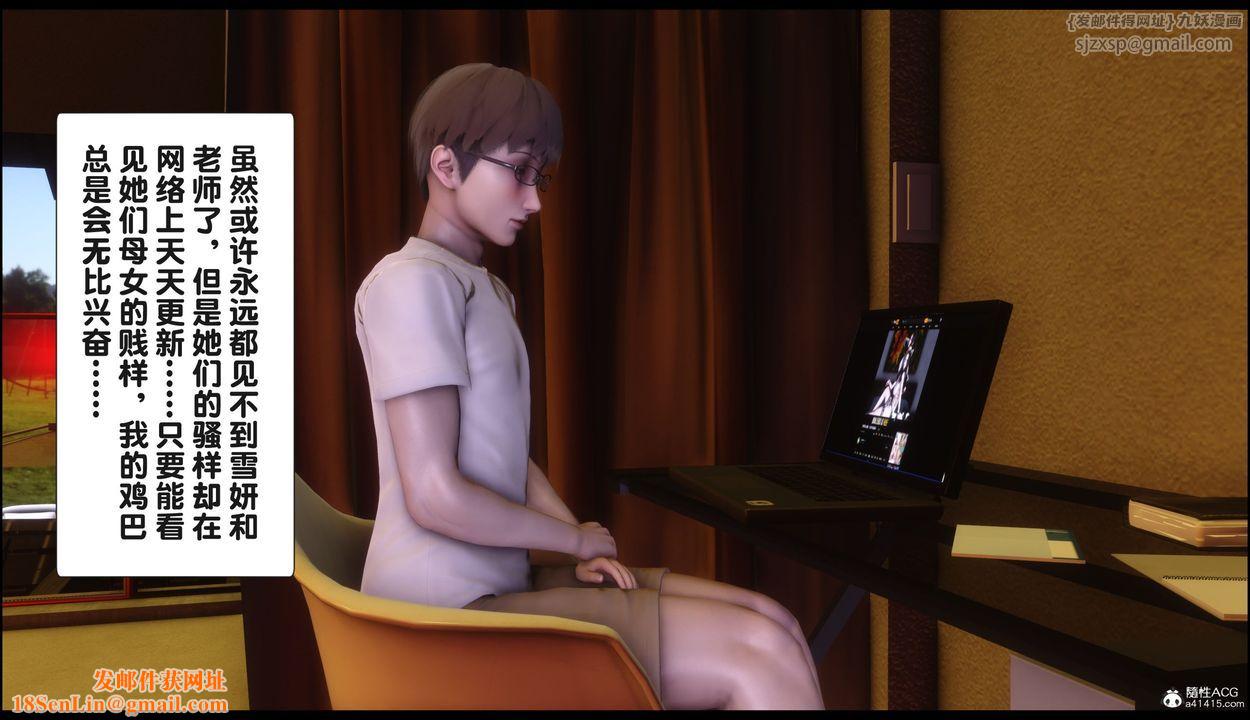 [3D]淫欲全傢第22話