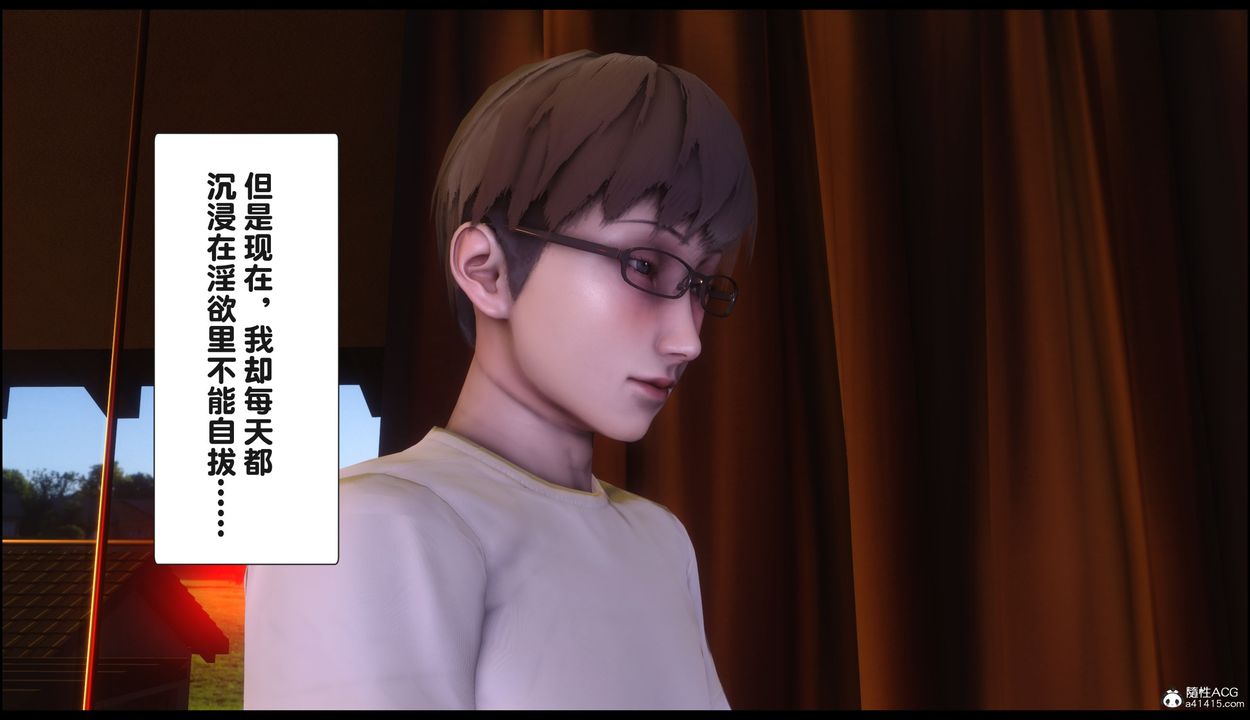 [3D]淫欲全傢第22話