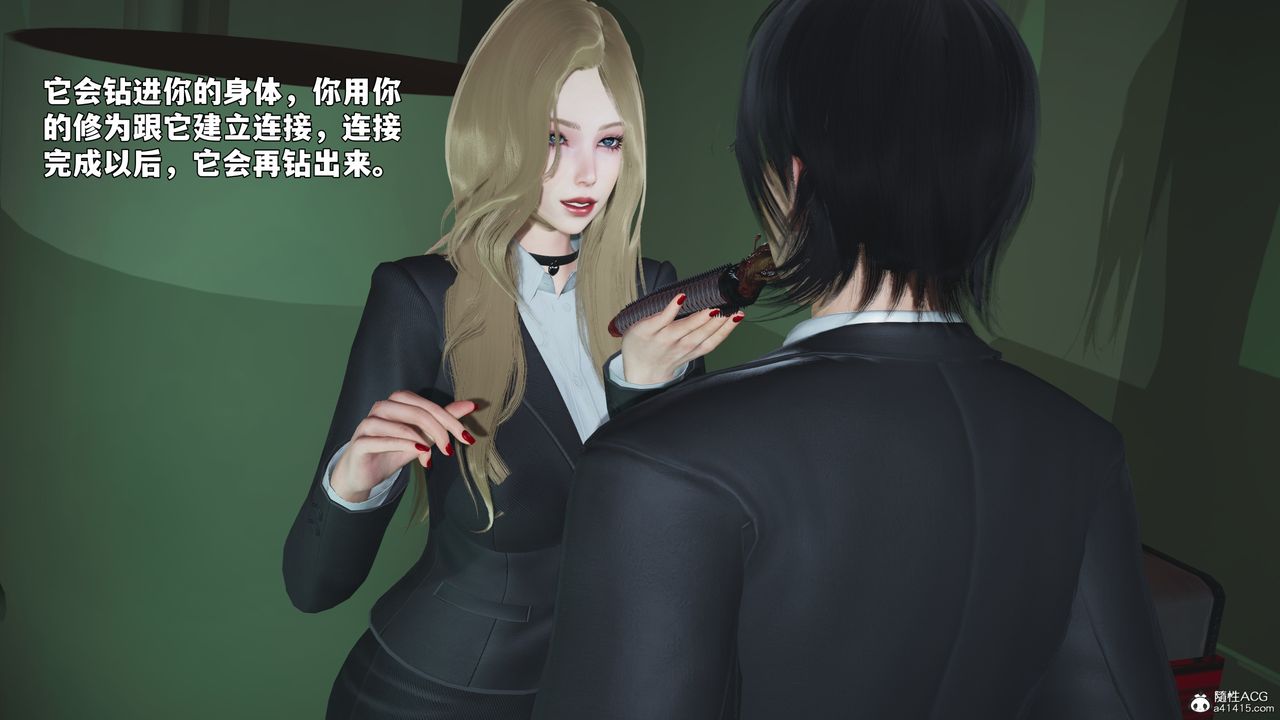 [3D]我成瞭大反派_第二季第95話