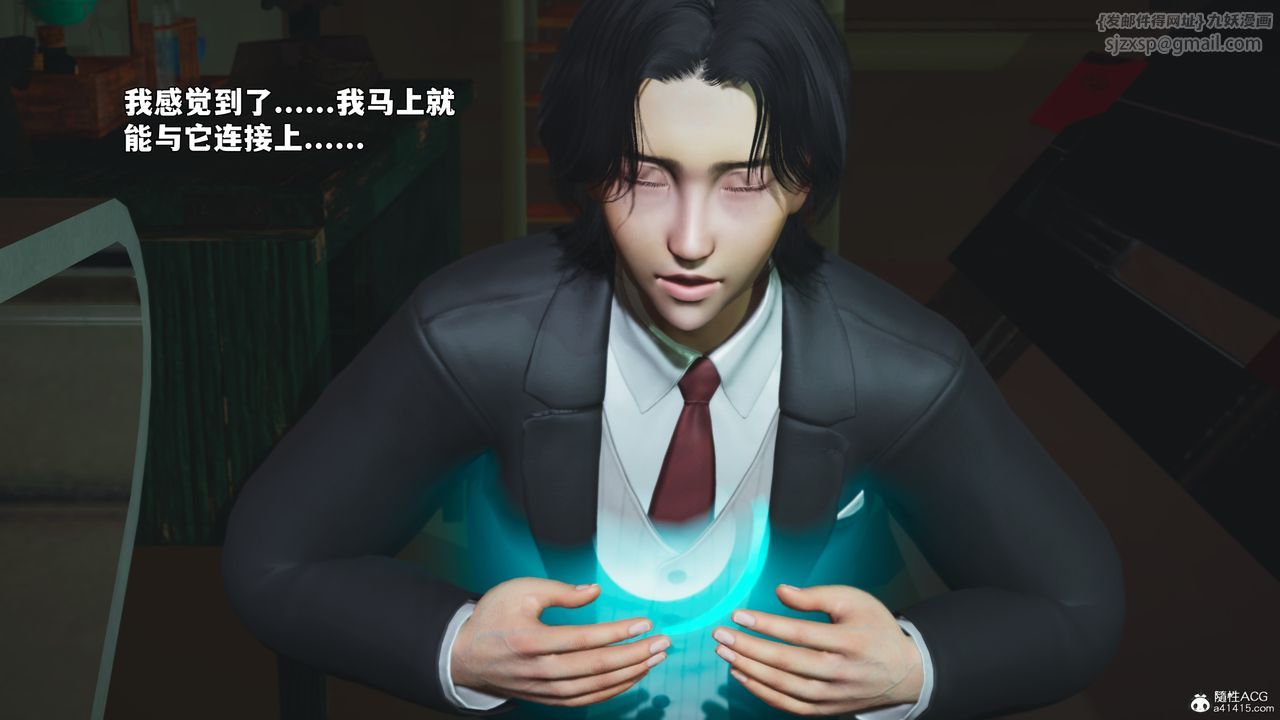 [3D]我成瞭大反派_第二季第95话