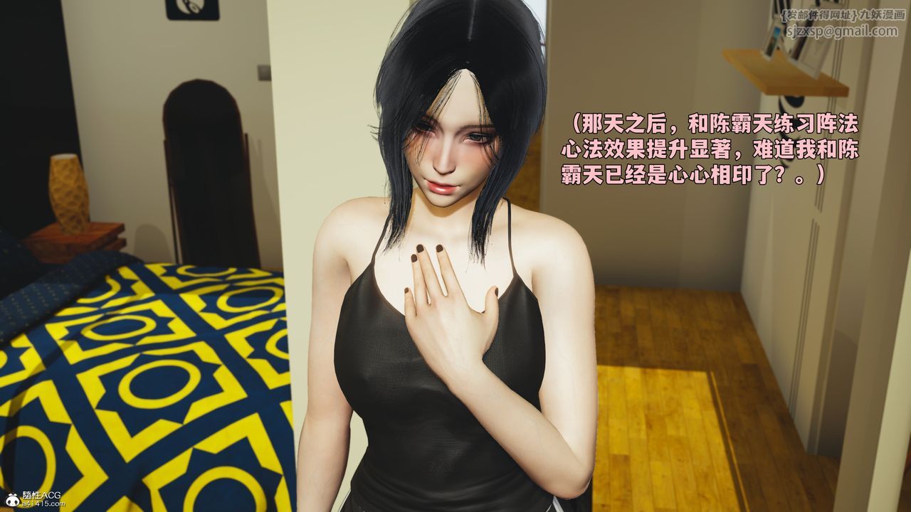 [3D]我成瞭大反派_第二季第95話