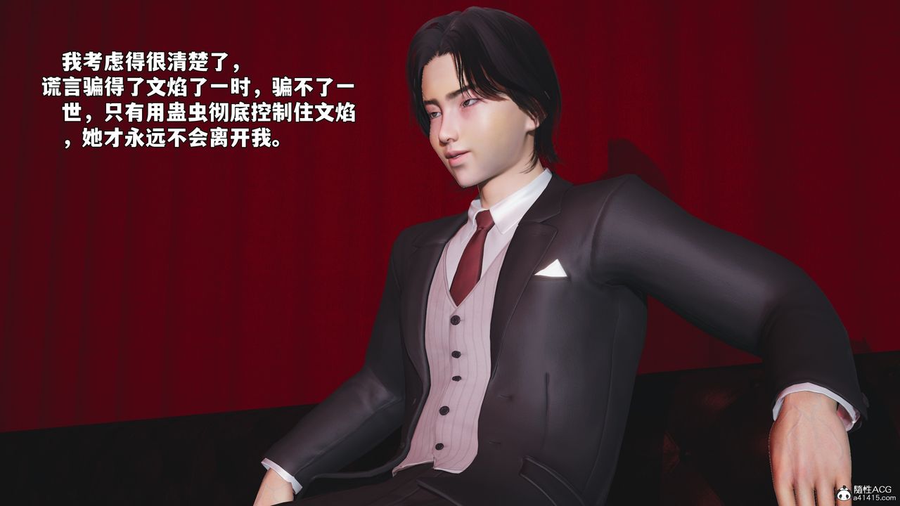 [3D]我成瞭大反派_第二季第95話