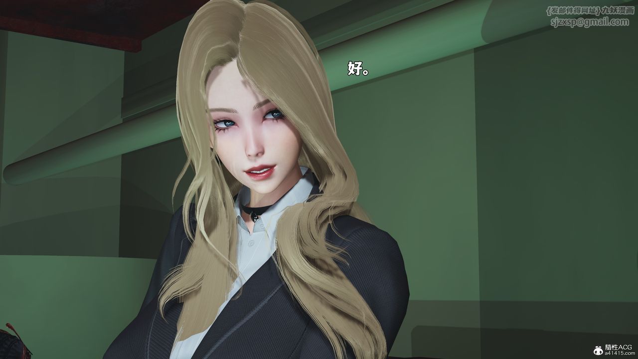 [3D]我成瞭大反派_第二季第95話